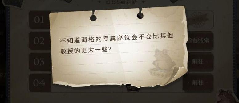 不知道海格的专属座位会不会比（不知道海格的专属座位会不会）