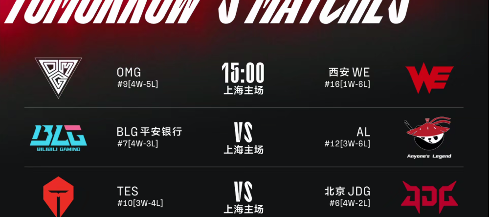 we omg前瞻（we omg）