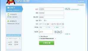 怎么申请QQ号?（怎样申请qq号码）