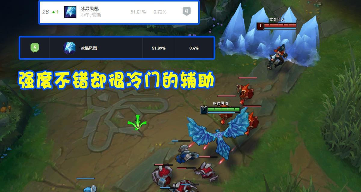 英雄联盟冰晶凤凰符文（lol冰晶凤凰符文）