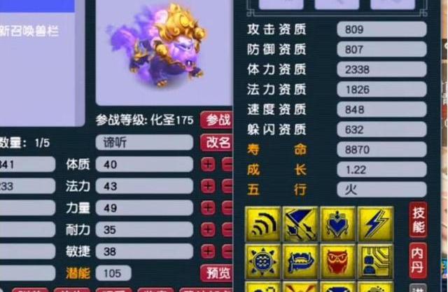 定魂珠的作用（定魂珠）