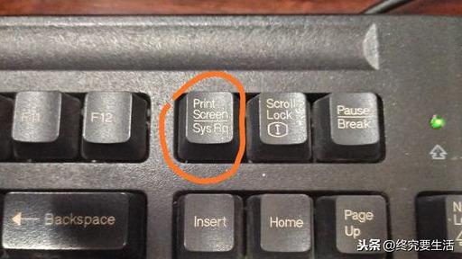 截屏的快捷键是什么（电脑截图快捷键是什么）