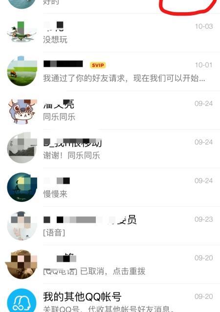 QQ如何查看最近登录记录？（如何查看qq登陆记录）