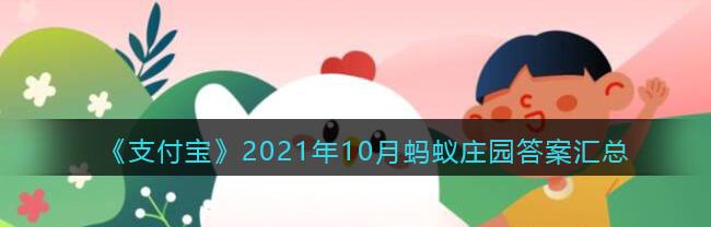 笑到肚子疼,蚂蚁庄园（笑到肚子疼蚂蚁庄园）