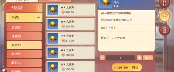 大黄丹参的功效（大黄丹）