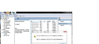 虚拟机 win7 系统网络连接不可用（win7网络连接不可用）