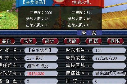 梦幻西游帮战从哪里进去（梦幻西游帮战）