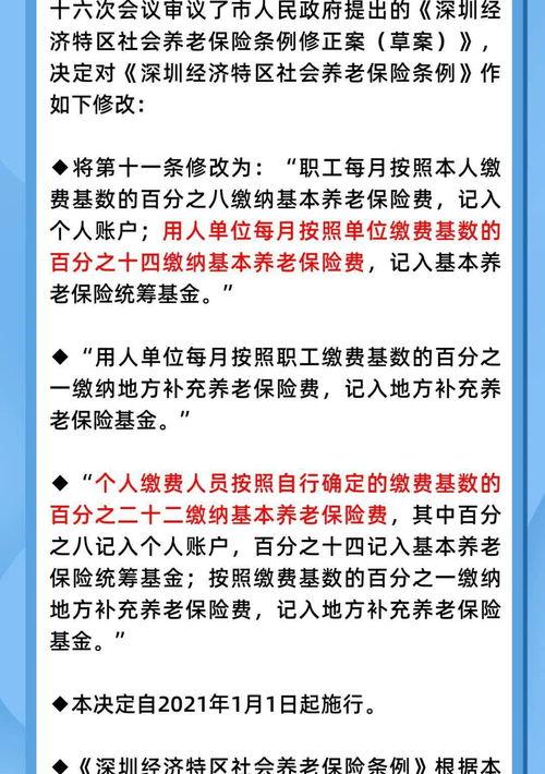2022灵活就业社保缴费明细表？（2021年社保缴费明细表）