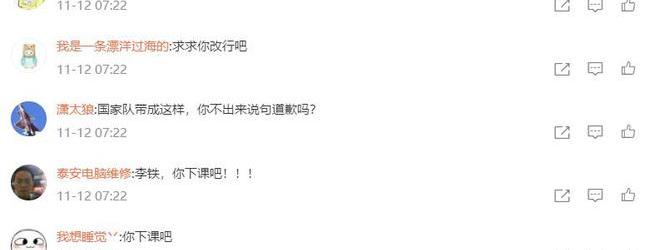 球迷高喊换李铁文章（24年后球迷又一次高喊换李铁）