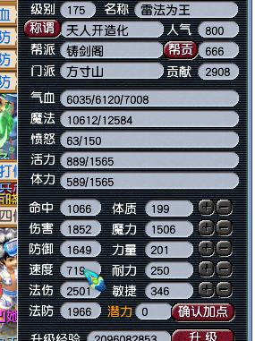 梦幻西游魔方寸怎么样（梦幻西游魔方寸）