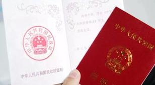 领结婚证的流程和需要准备的资料？ 办理结婚证需要什么