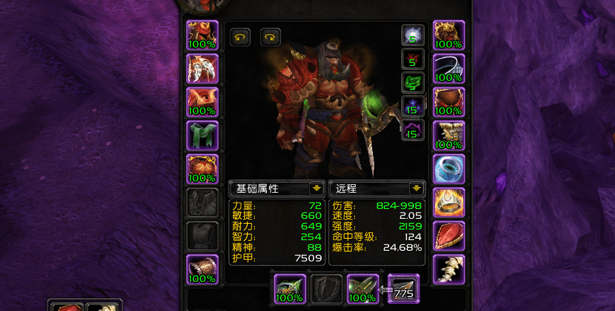 极速猎人（急速猎人）