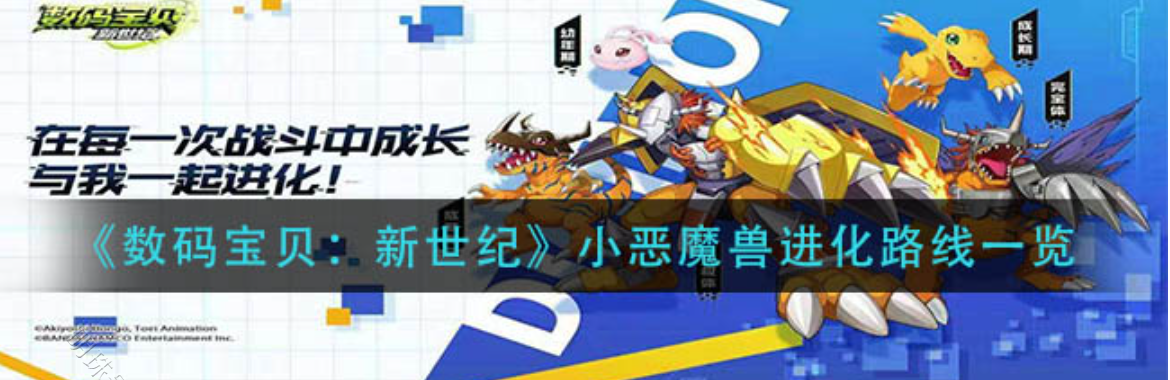 烈焰兽进化路线（毒蝎兽进化路线）