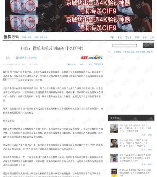 单电相机和微单相机的区别有什么？（单电和单反的区别）