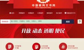 民事判决书查询网？（中国法院裁判文书网）