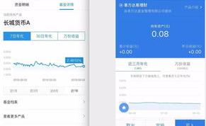 理财宝和余额宝哪个好？（理财通和余额宝哪个好）