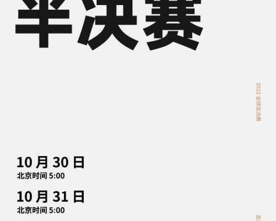 s12全球总决赛时间几点（s12全球总决赛时间）