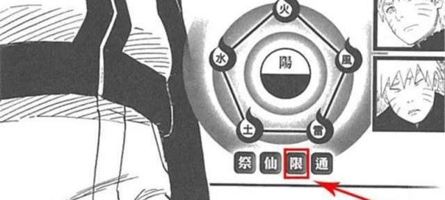 纲手仙人模式叫啥（纲手仙人模式）