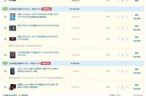 组装电脑配置哪些好？求推荐？（组装电脑什么配置好）