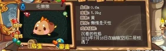 毛懒懒出现时间（毛懒懒）