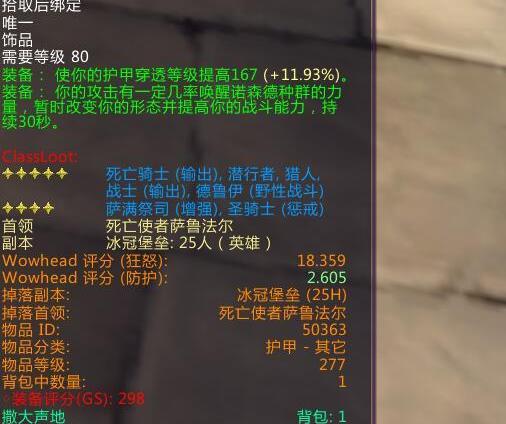 死神的意志触发效果（死神的意志）