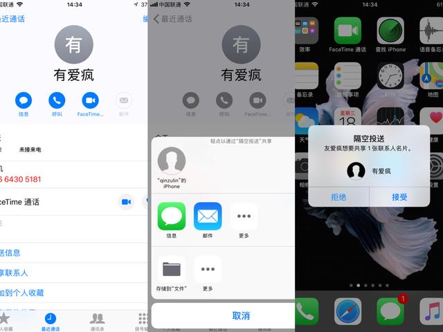 隔空投送怎么用（如何用好鸡肋功能AirDrop）
