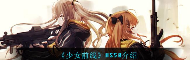 富士hs50（hs50）