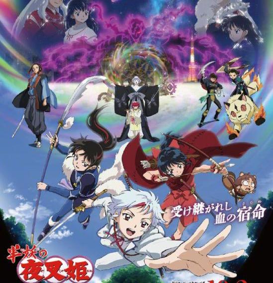 犬夜叉第二季动漫_犬夜叉第二季