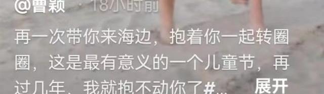 曹颖图片 个人资料（曹颖图片）