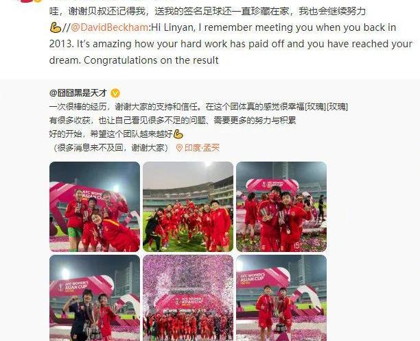 贝克汉姆哪年的,贝克汉姆张琳艳9年之约