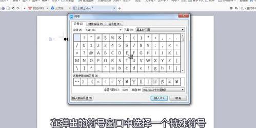 l这个符号怎么打？（特殊符号怎么打出来）