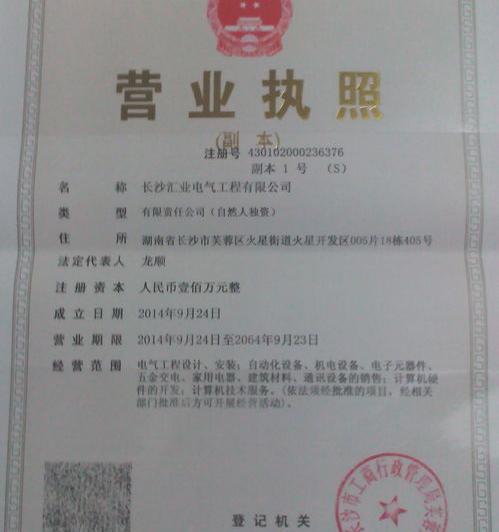 个体户怎么注册12123？（个人营业执照怎么申请）