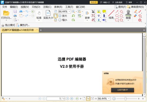 pdf一般用什么软件打开（pdf文档用什么软件打开）