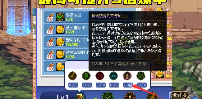 dnf国庆活动攻略（dnf国庆活动）