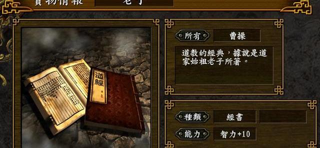 三国志9宝物有什么用_三国志9宝物