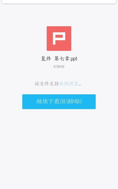 预览链接获取失败请重试怎么解决？（qq提取安装文件失败）