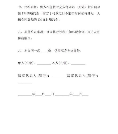 二手房屋买卖的合同范本。（简单的买卖合同范本）