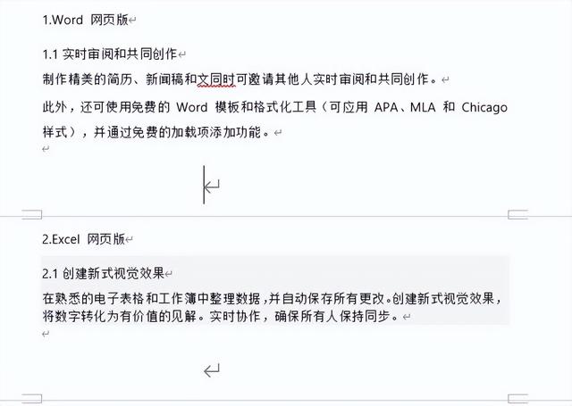 word怎么生成目录（word文档生成目录步骤 word文档生成目录后怎么修改页码）