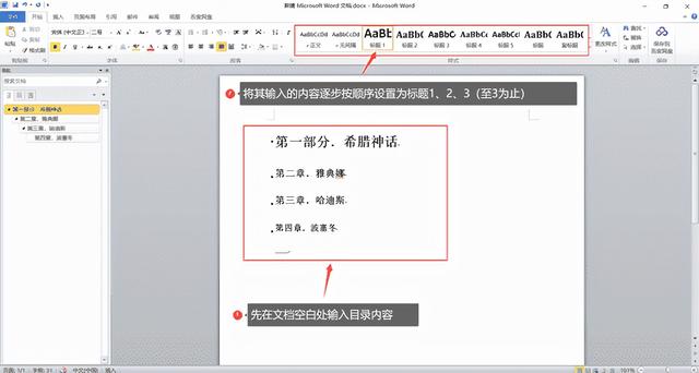 自动生成目录（Word文档怎么自动生成目录列表）