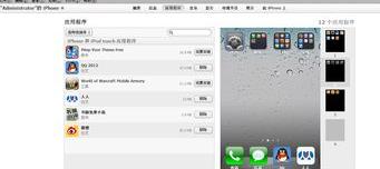 怎么下载itunes安装到电脑？（在itunes下载完怎么安装）