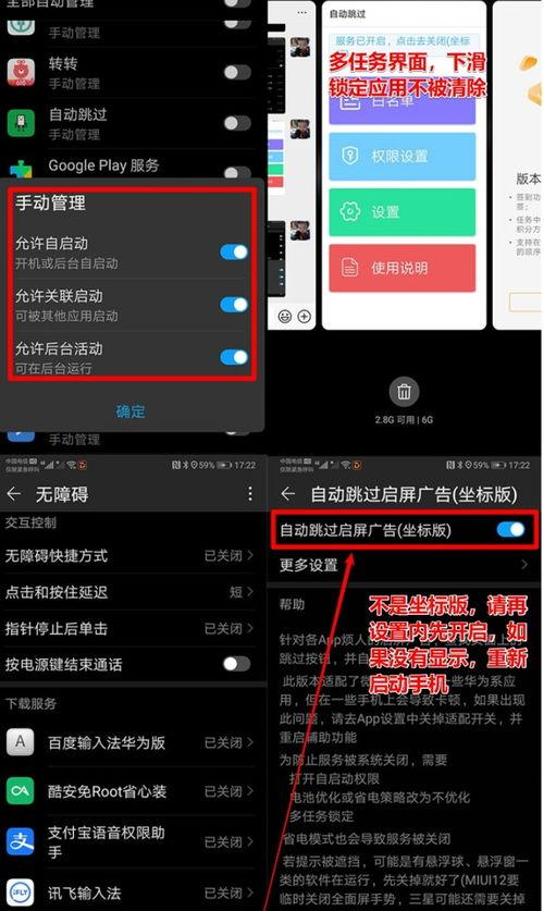 安卓大屏导航怎么设置不自动开机？（安卓定时开机）