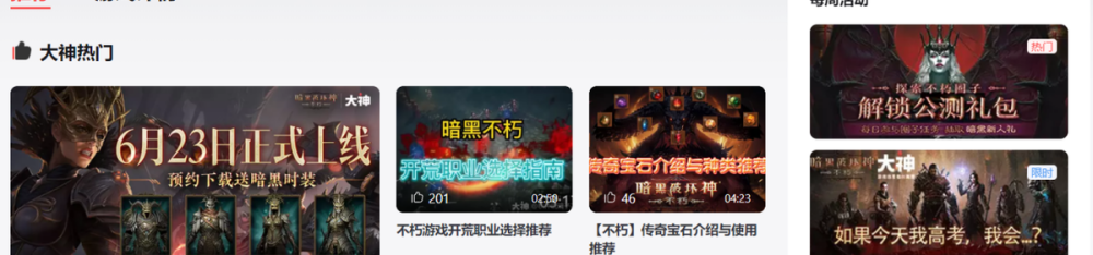 网页版暗黑传说（网页版暗黑）