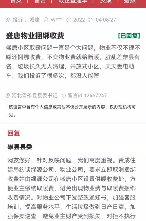 投诉物业管家最狠的方法？ 物业最怕的三个投诉方法