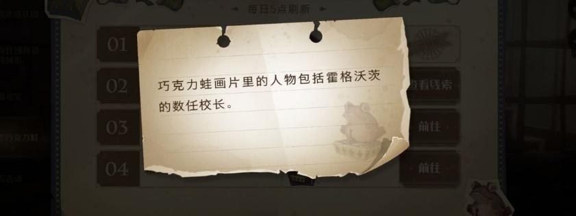 巧克力蛙画片里的人物包括霍格沃茨（巧克力蛙画片里的人物包括）