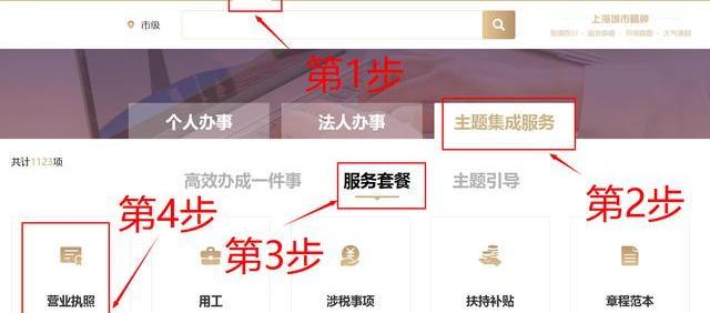 网上怎么申请个体营业执照？（营业执照网上怎么办理）