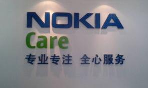 请问合肥诺基亚的售后服务在哪，谢谢（诺基亚售后服务）