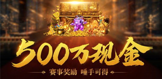 征途嘉年华什么时候（征途嘉年华）