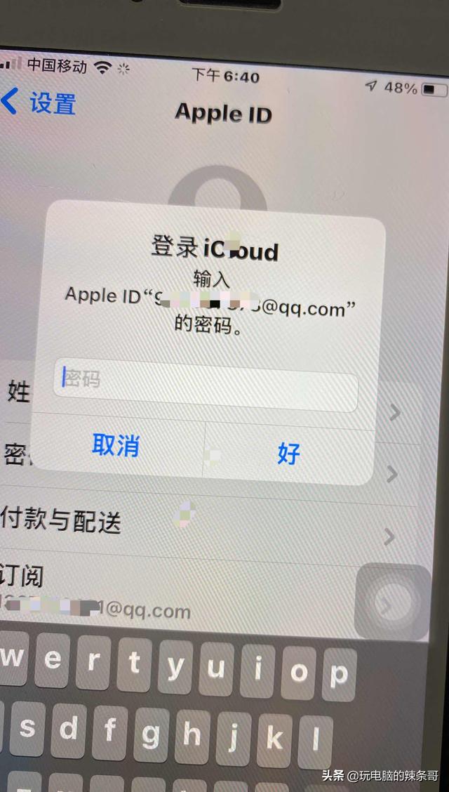 苹果手机密码忘记了怎么办才能解开（频繁跳出登录iCloud对话框如何关闭）