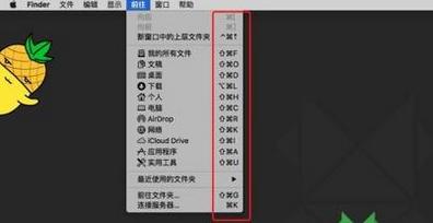 mac快捷键（那些你不得不知的Mac快捷键）