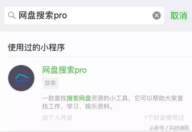 百度云盘搜索（如何搜索百度网盘的资源）